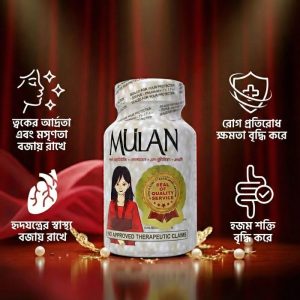 mulan capsule (1box)